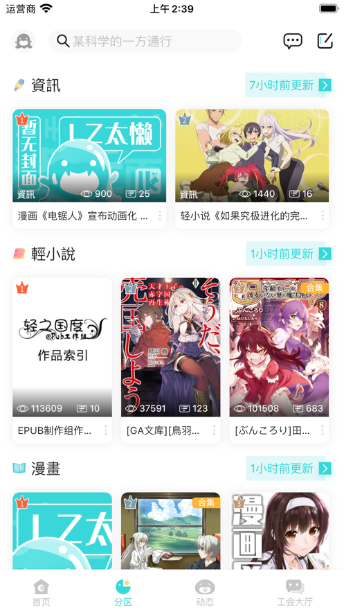 轻漫画截图