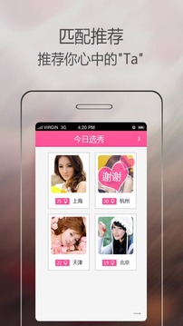 她他截图