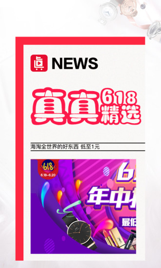 真真截图