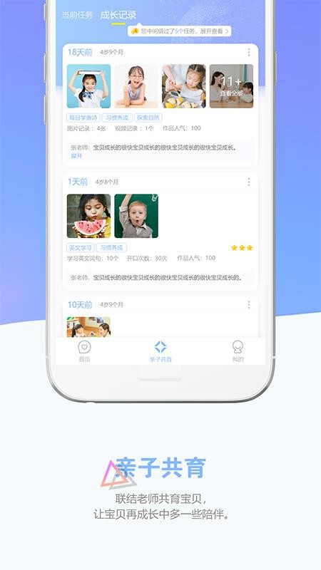 瞧贝截图