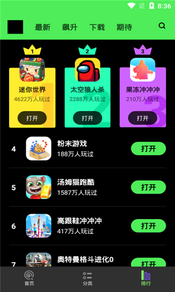 黑糖俱乐部截图