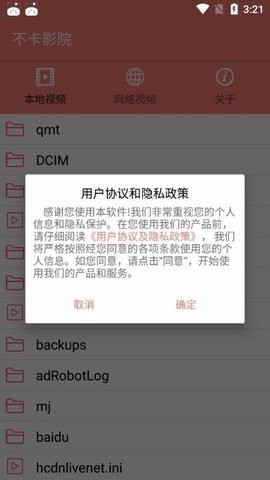 不卡影院截图