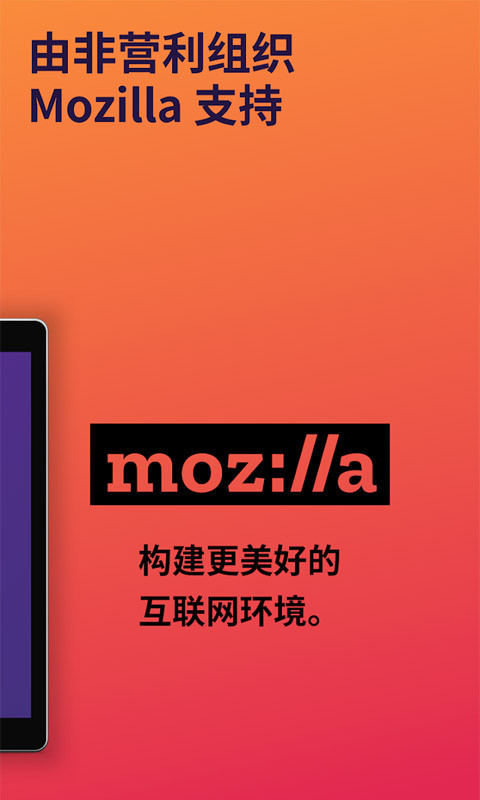 firefox（火狐浏览器）截图