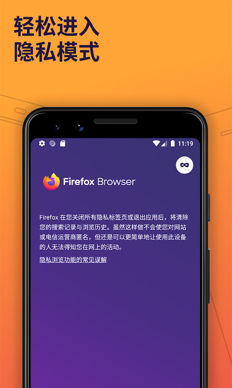 firefox（火狐浏览器）截图