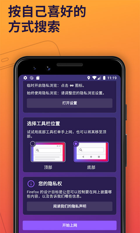 firefox（火狐浏览器）截图