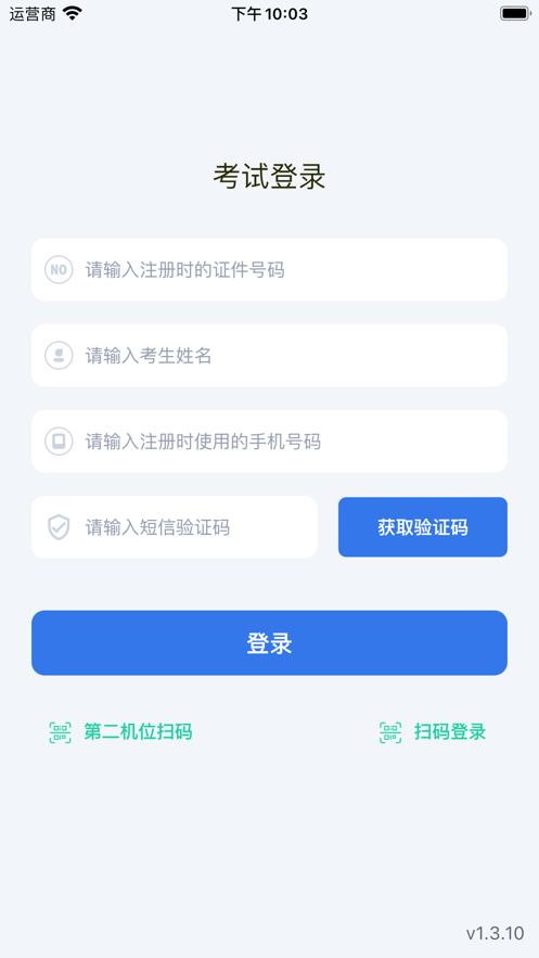 云易考截图