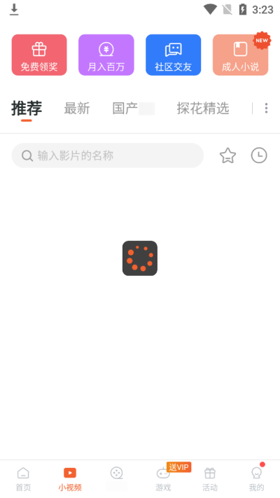 JJ视频截图