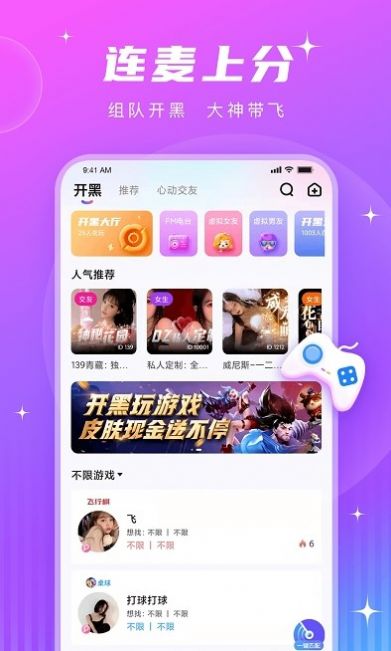 PT语音截图