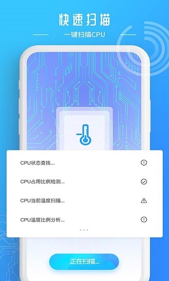 手机降温加速器截图