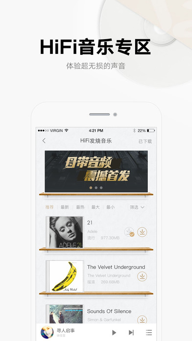 酷我音乐截图