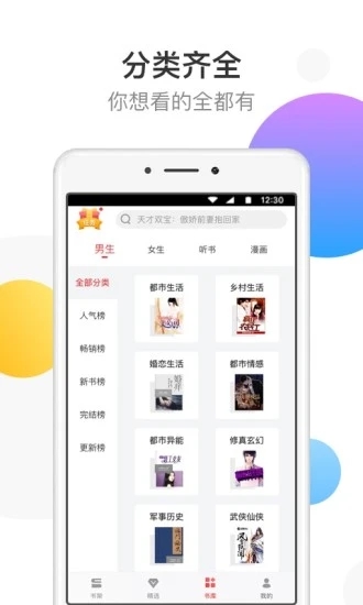 万读小说截图
