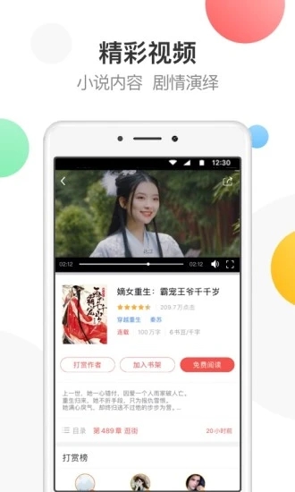 万读小说截图