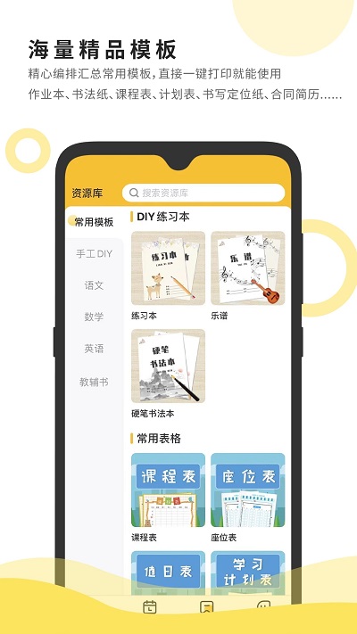 小白智慧打印截图