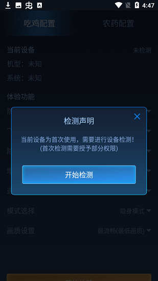 鬼冥画质助手截图