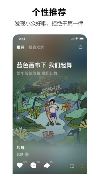 汽水音乐截图