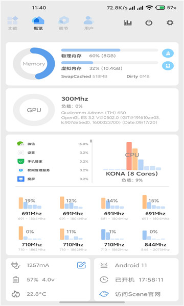 scene5工具箱截图