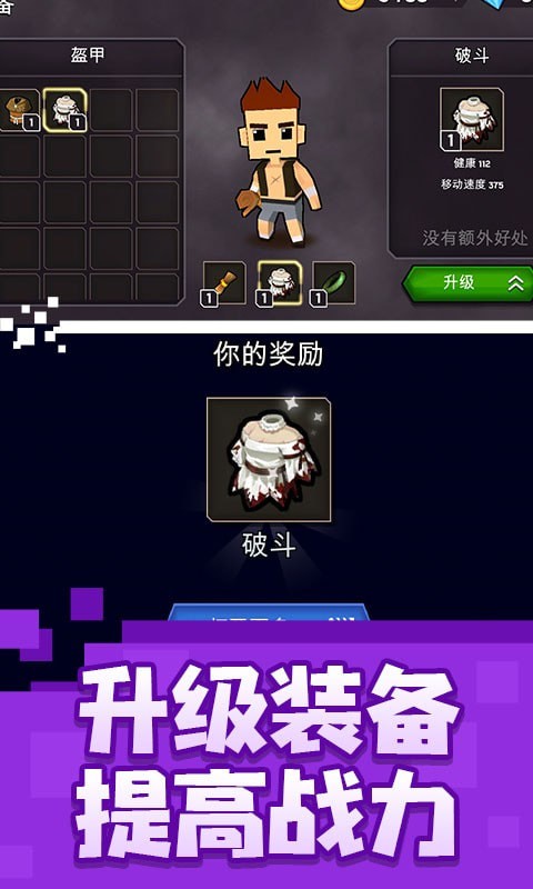 像素冒险大作战截图