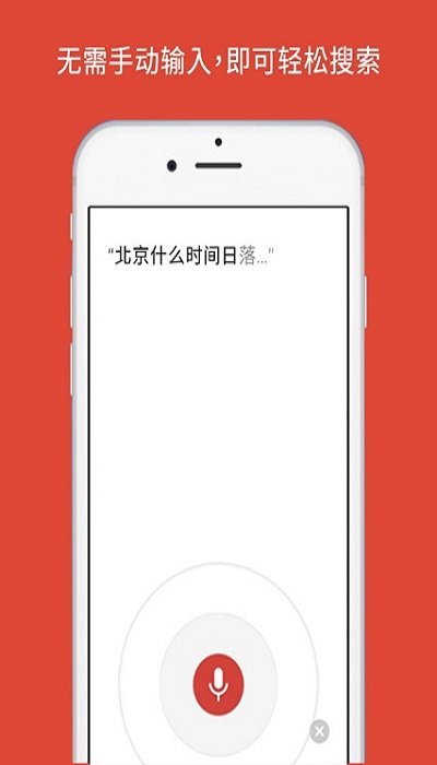 google浏览器截图