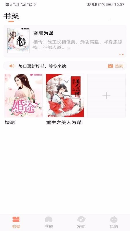 琼书阅读截图