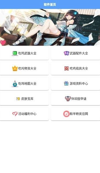 牧童灵敏度截图