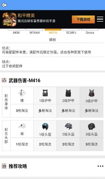 牧童灵敏度截图