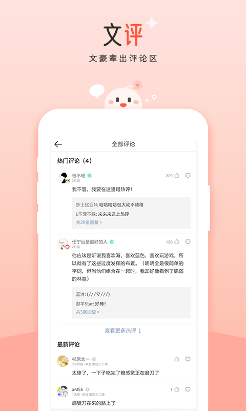 豆花阅读截图