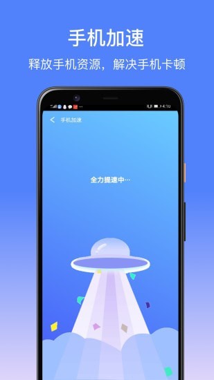 桌大师清理截图