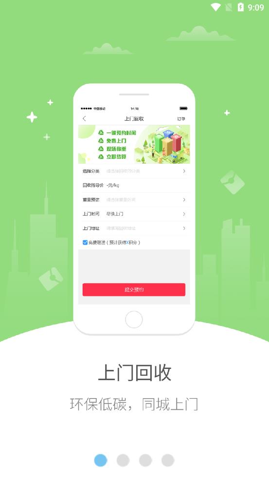新乐同城截图