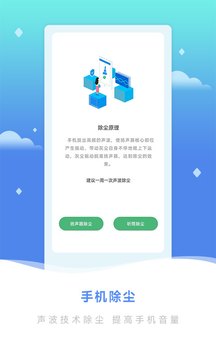 极速安全清理截图