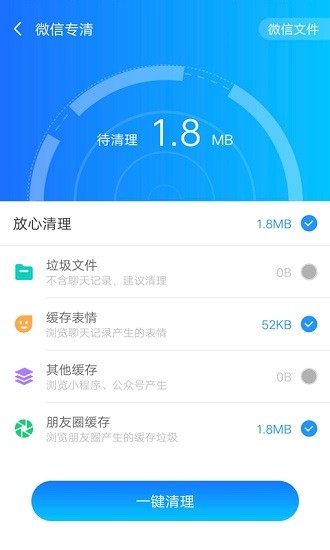 闪电清理王截图