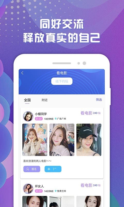 驭吧截图