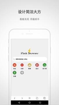 闪电浏览器汉化版截图