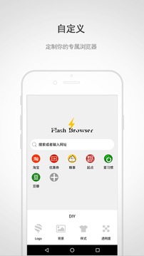 闪电浏览器汉化版截图