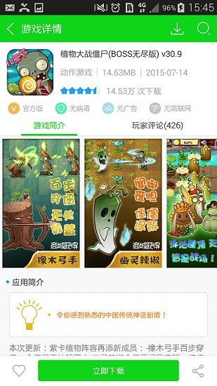 3677游戏盒截图