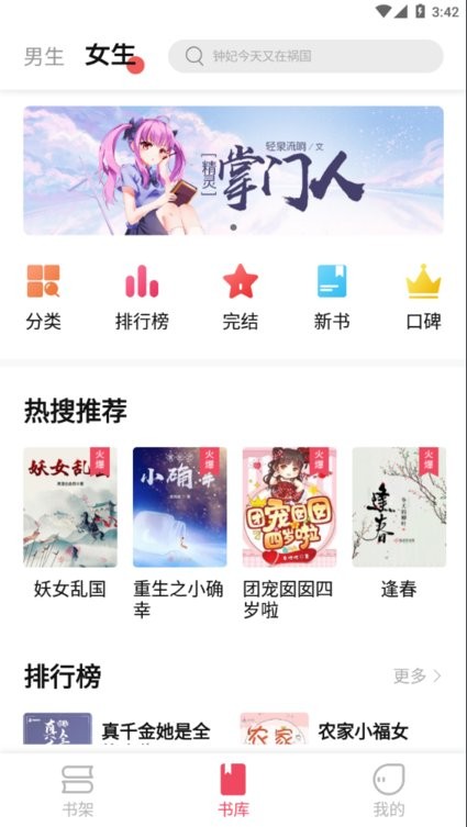 树莓阅读1.3.5去广告版截图