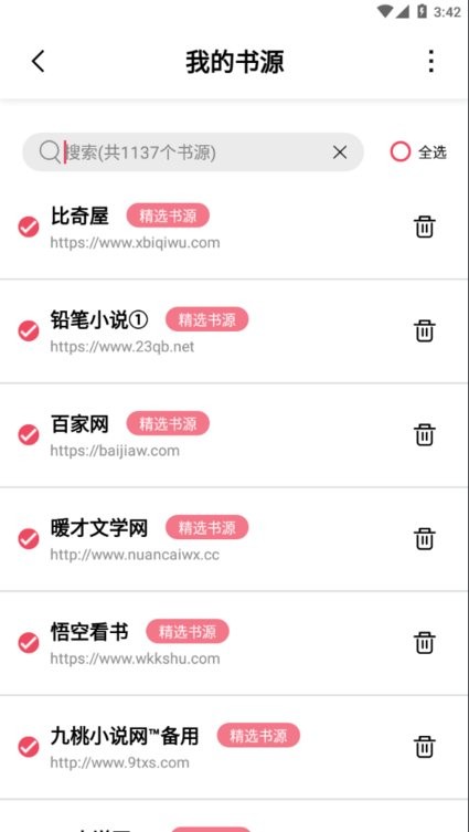 树莓阅读1.3.5去广告版截图