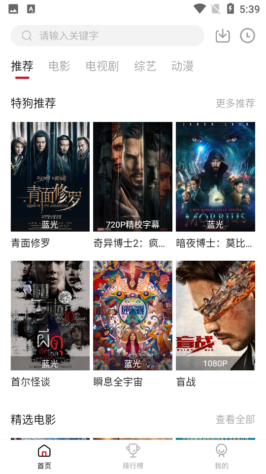 特狗影视tv2022最新版截图