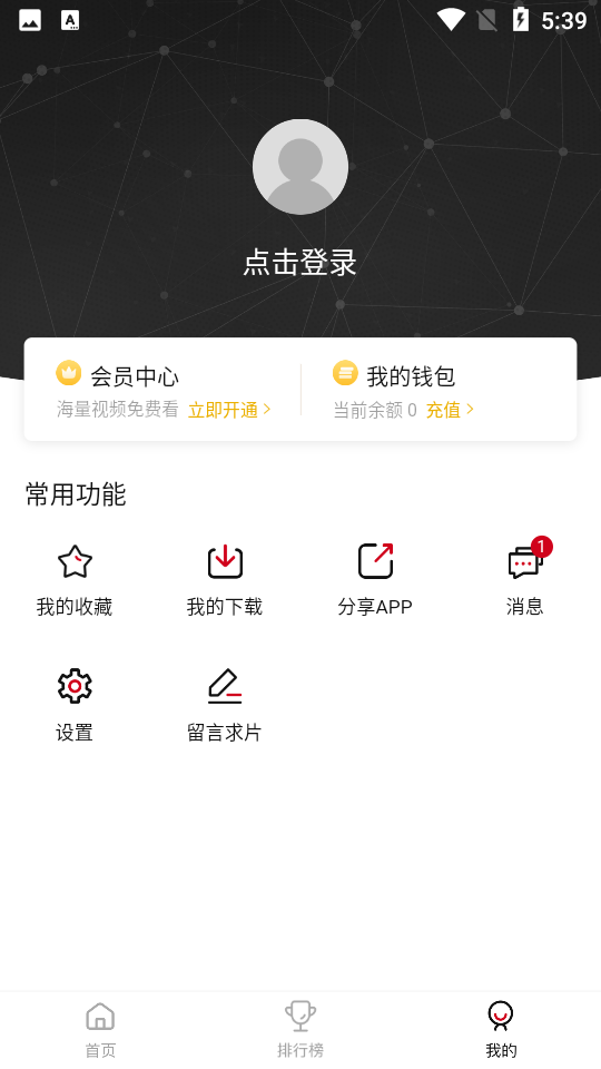 特狗影视无广告版截图