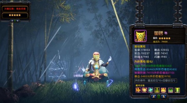 封神塔防截图