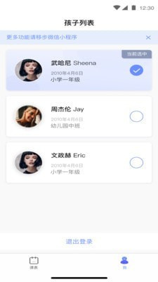 GoodClass截图