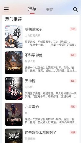 来塔小说1.3.5无广告版截图