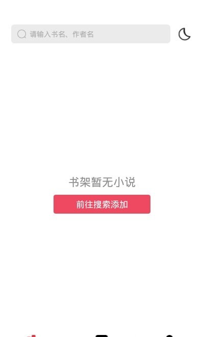 西瓜搜书和谐版无广告截图