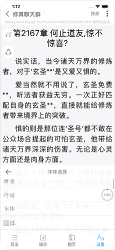 爱阅书香旧版截图