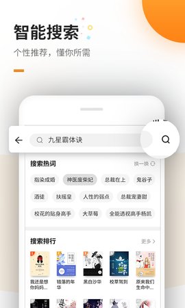 蜜蜂追书去广告不升级版截图