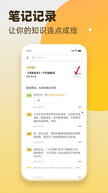 靠谱读书app和谐版截图