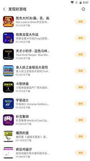 龙猫游戏厅截图