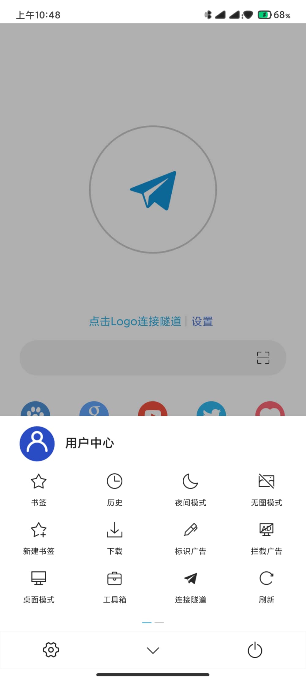 网梭浏览器高级版截图