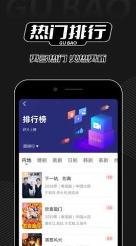 孤豹影城去广告纯净版截图