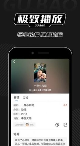 孤豹影城3.5.0无广告版截图