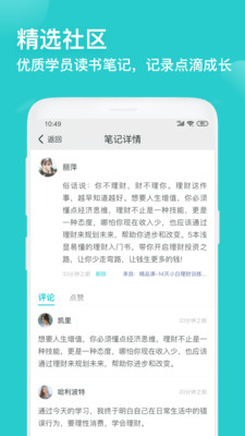 简知书院截图